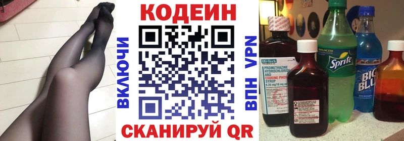 Кодеин напиток Lean (лин)  наркота  Хадыженск 