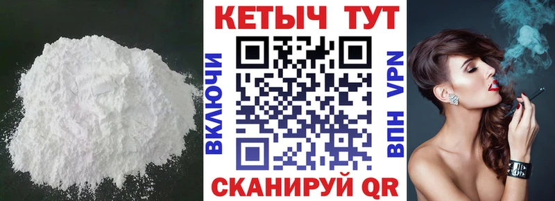 Кетамин VHQ  Хадыженск 