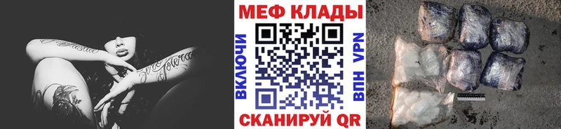 Меф  Хадыженск