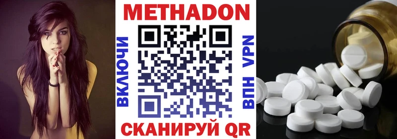 МЕТАДОН VHQ  гидра ССЫЛКА  Хадыженск 